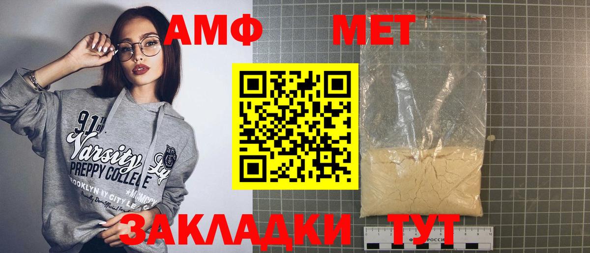 Амфетамин 97% Каспийск