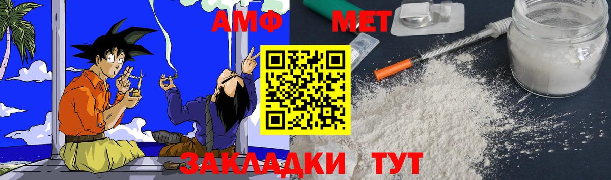 Каспийск  АМФ 97%  Amphetamine  Вход с VPN 