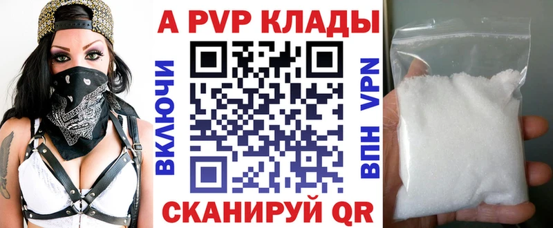 A PVP мука  Каспийск 