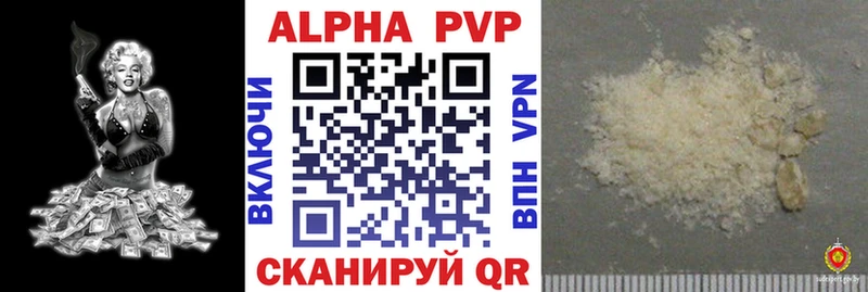 APVP Соль Каспийск