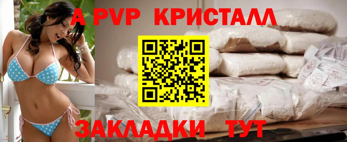 Alpha PVP СК  Alfa_PVP кристаллы  Alpha-PVP крисы CK  Каспийск  закладка  Вход с VPN 
