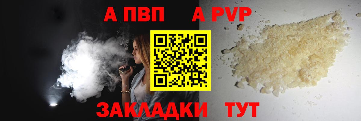 APVP СК Каспийск