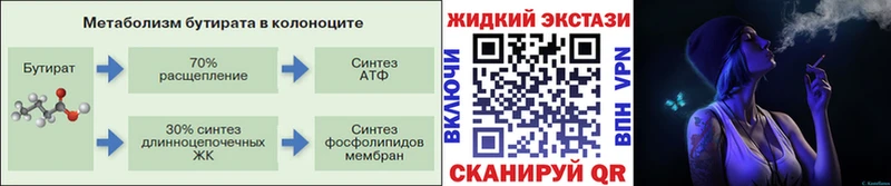 blacksprut сайт  Каспийск  БУТИРАТ Butirat 