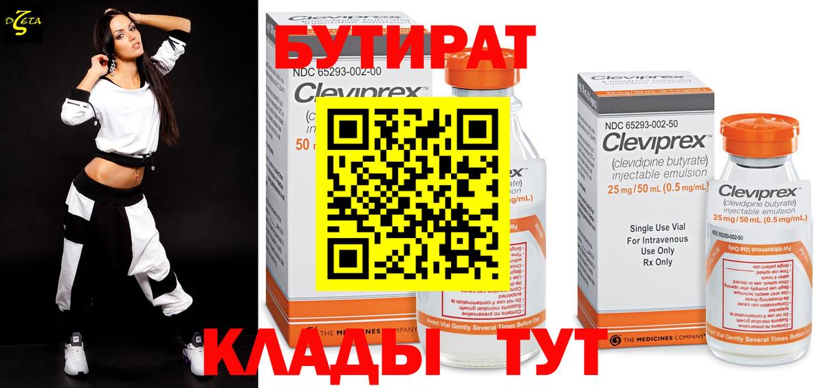 Каспийск  Бутират жидкий экстази  Вход с VPN 