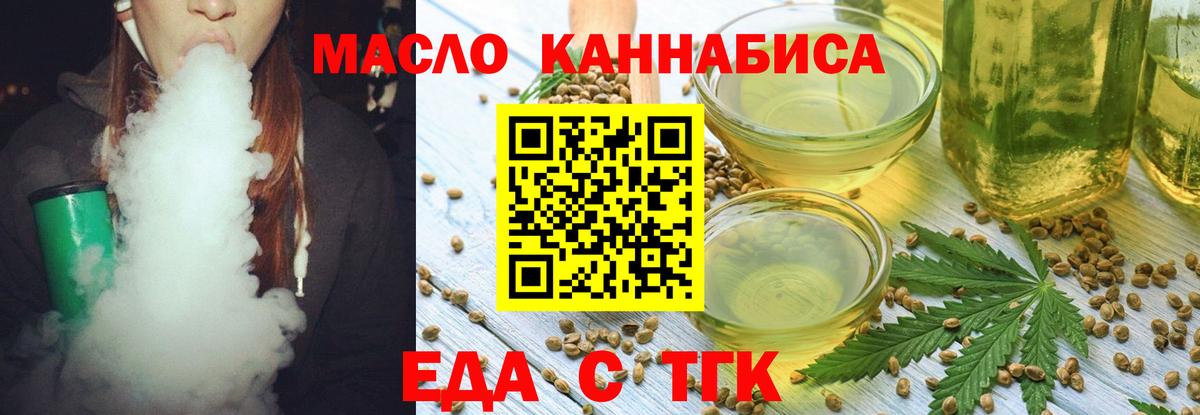 Еда ТГК марихуана  Вход с VPN  Каспийск 