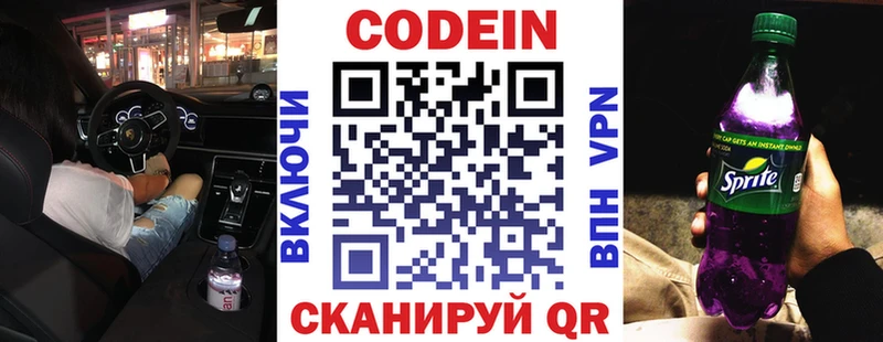 Кодеин напиток Lean (лин)  где купить наркоту  Каспийск 