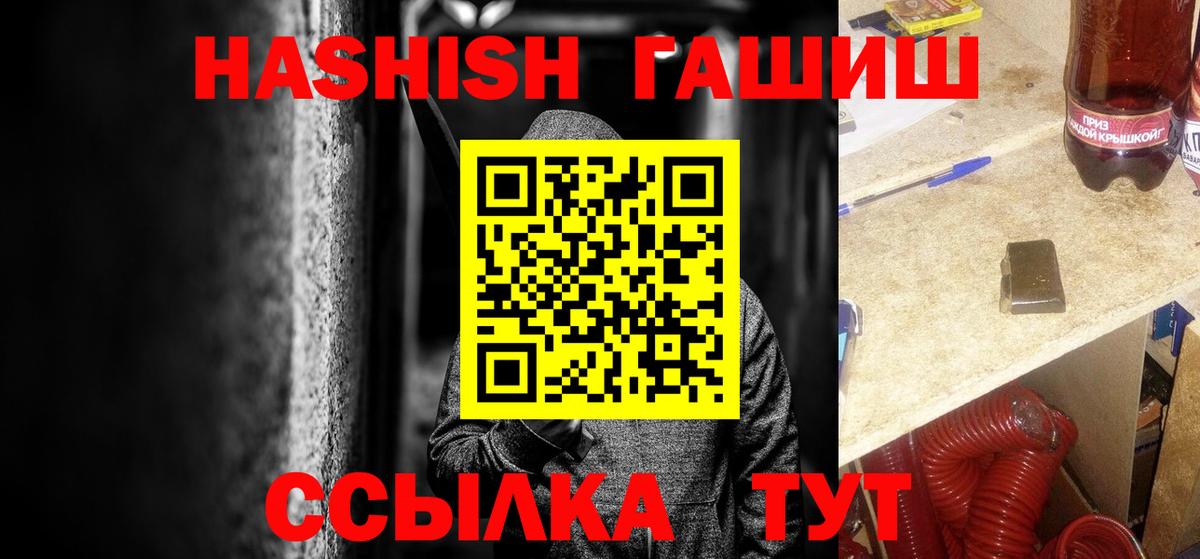 Гашиш  Вход с VPN  ГАШ убойный  Каспийск  ГАШИШ Premium 