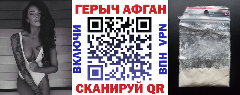 Героин афганец Каспийск