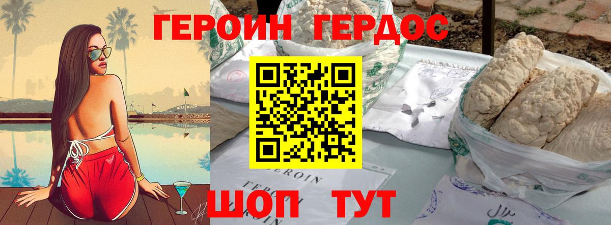 Героин афганец  Вход с VPN  Каспийск 