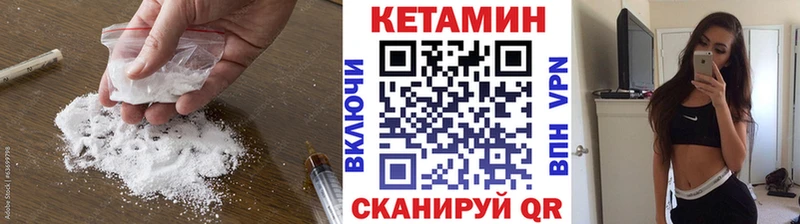 КЕТАМИН VHQ что такое Каспийск