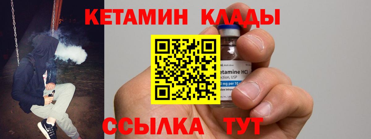Каспийск  КЕТАМИН VHQ  Вход с VPN 