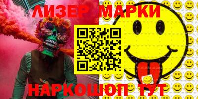 каннабис Бийск
