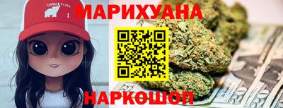 каннабис Бийск