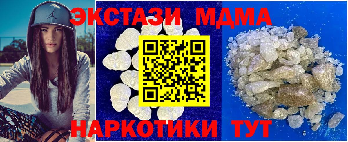 МДМА crystal  MDMA Molly  Вход с VPN  Каспийск 