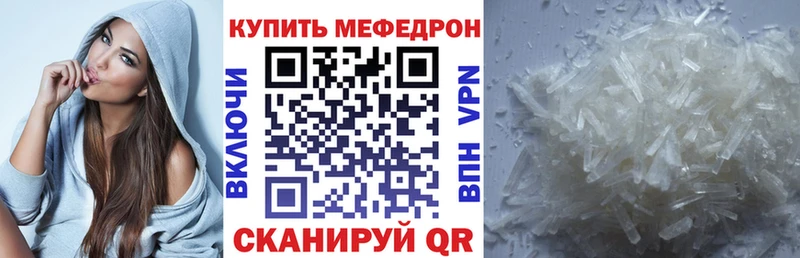 МЯУ-МЯУ кристаллы  Каспийск 