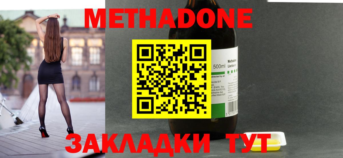 ОМГ ОМГ зеркало  Метадон белоснежный  Вход с VPN  Каспийск 