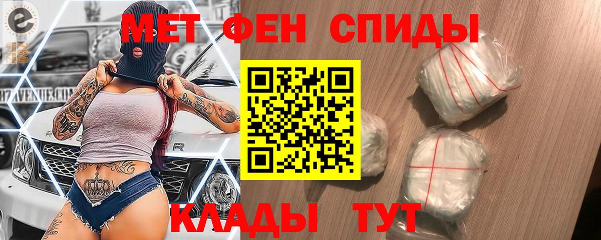 Первитин винт  Вход с VPN  Метамфетамин  Каспийск 