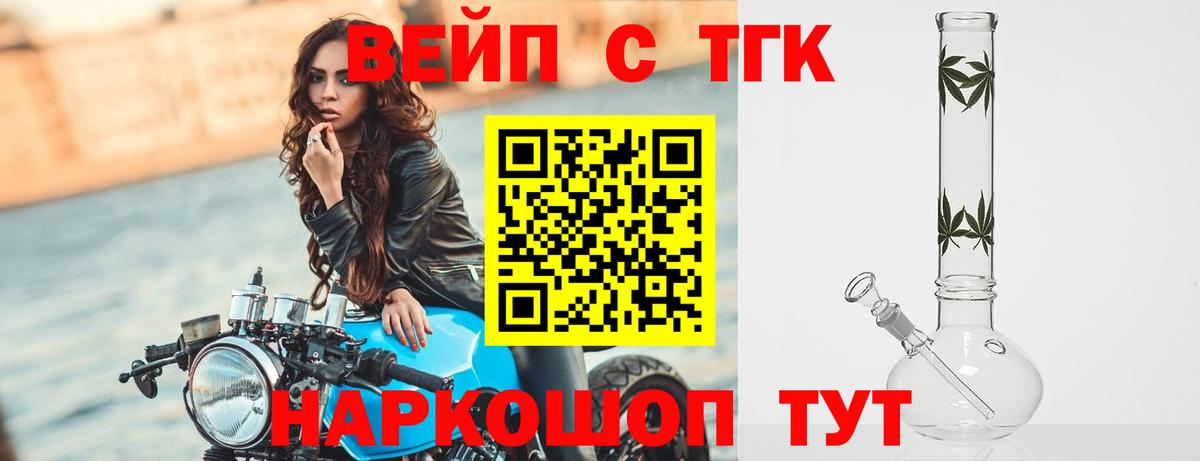Дистиллят ТГК THC oil  купить наркотики цена  Каспийск  Вход с VPN  ТГК концентрат 